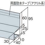 金属サイディングはる一番施工部材 土台水切り50(防鼠タイプ) 本体 KMEW(ケイミュー)