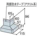 金属サイディングはる一番施工部材 土台水切り50(防鼠タイプ) 出隅 KMEW(ケイミュー)