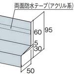金属サイディングはる一番施工部材 土台水切り50本体 KMEW(ケイミュー)