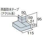 金属サイディングはる一番施工部材 土台水切り50出隅【R型】 KMEW(ケイミュー)
