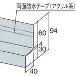金属サイディングはる一番施工部材 土台水切り40本体 KMEW(ケイミュー)