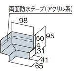金属サイディングはる一番施工部材 土台水切り40入隅 KMEW(ケイミュー)