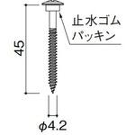 YSB11EMP 金属サイディングはる一番施工部材 本体直留めビス45(木下地用) KMEW(ケイミュー)