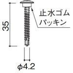 YSB11DTP 金属サイディングはる一番施工部材 本体直留めビス35(鉄骨下地用) KMEW(ケイミュー)