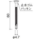 YSB12FTP 金属サイディングはる一番施工部材 本体直留めビス60(鉄骨下地用) KMEW(ケイミュー)