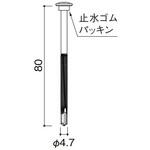 YSB12GTP 金属サイディングはる一番施工部材 本体直留めビス80(鉄骨下地用) KMEW(ケイミュー)