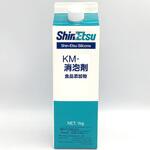 エマルジョン型消泡剤(食品工業・一般工業用) KM-72GS(食品添加物) 信越化学工業