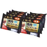 「叙々苑」焼肉ライスバーガー 叙々苑