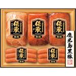 DB-55 伊藤ハム 伝承 鹿児島黒豚ギフト 伊藤ハム