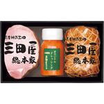 KSS-50 「三田屋総本家」ハムギフト 三田屋総本家