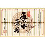 TDK-30C 島原手延素麺(化粧箱) ノーブランド