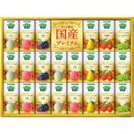 カゴメ 野菜生活100国産プレミアムギフト(紙容器) カゴメ