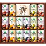 カゴメ 野菜生活100 スムージーギフト カゴメ