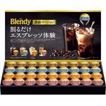 AGF ブレンディポーションアソートギフト AGF(味の素AGF)