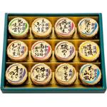 サト-50N 磯じまん 日本全国うまいものめぐり 磯じまん