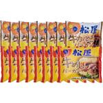 「松屋」ライスバーガーセット 松屋
