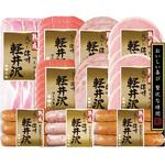 信州ハム 爽やか信州軽井沢セット 信州ハム