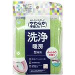 やわらか便座シーズ洗浄便座カバー オカ