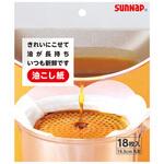 油こし紙 丸型 18枚入 サンナップ