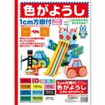 色画用紙 トーヨー