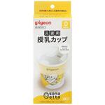 sonaetta災害用授乳カップ 1032016 6コ ピジョン