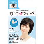 おうちdeウィッグ・ショート トウイ：54-58CM スヴェンソン