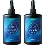 2液性レジン