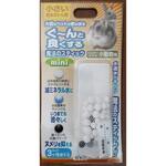 魔法のスティック 小動物用 B-blast