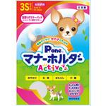 女の子のためのマナーホルダーActive P.one