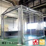 TC-2050 【オーダー】防炎・帯電防止・透明 TC-2050 ビニールカーテン  厚さ0.5mm(Sカン付き) TOSO