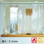 【オーダー】防炎・帯電防止・透明 TC-2130 ビニールカーテン  厚さ0.3mm(Sカン付き) TOSO