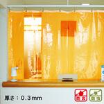 TC-2230 【オーダー】防炎・防虫 TC-2230 ビニールカーテン  厚さ0.3mm(Sカン付き) TOSO