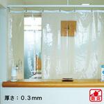 【オーダー】防炎・透明 TC-2630 ビニールカーテン  厚さ0.3mm(Sカン付き) TOSO