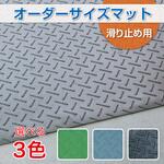 【オーダー】エスゴムマット 5mm厚 1m巾 テラモト