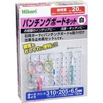 パンチングボードキット アイテック