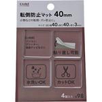 転倒防止マット CAINZ(カインズ)