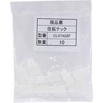 CL07A 中継用防水コネクタ ミネベアコネクト(旧住鉱テック)