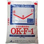 水溶性園芸肥料 OK-F-1 OATアグリオ