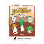 亜リン酸粒粒状2号 OATアグリオ