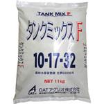 タンクミックスF OATアグリオ