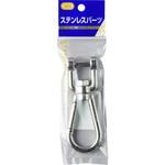 スナップフックシャックル(ステンレス製) 水本機械製作所 重量フック