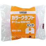 カラークラフト No.500WC セキスイ