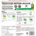 マイプランツ 健やかに育てるソイル観葉植物用 住友化学園芸
