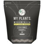 マイプランツ 健やかに育てるソイルアガベ・多肉植物・塊根植物用 住友化学園芸