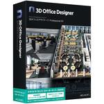3DオフィスデザイナーProfessional EX クラウドライセンススターターキット(365日)パッケージ版 メガソフト