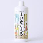 土いきかえる 室内・ベランダガーデニング用 環境大善