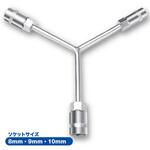 Y型 六角レンチ  6角 ボックスレンチ AFF WARE