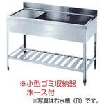 板金 一槽水切付シンク ライフ住器