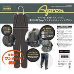 草刈り用2WAYワンタッチエプロン ヤマショウ
