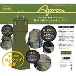 YEP-006GR 草刈り用ワンタッチエプロン ヤマショウ